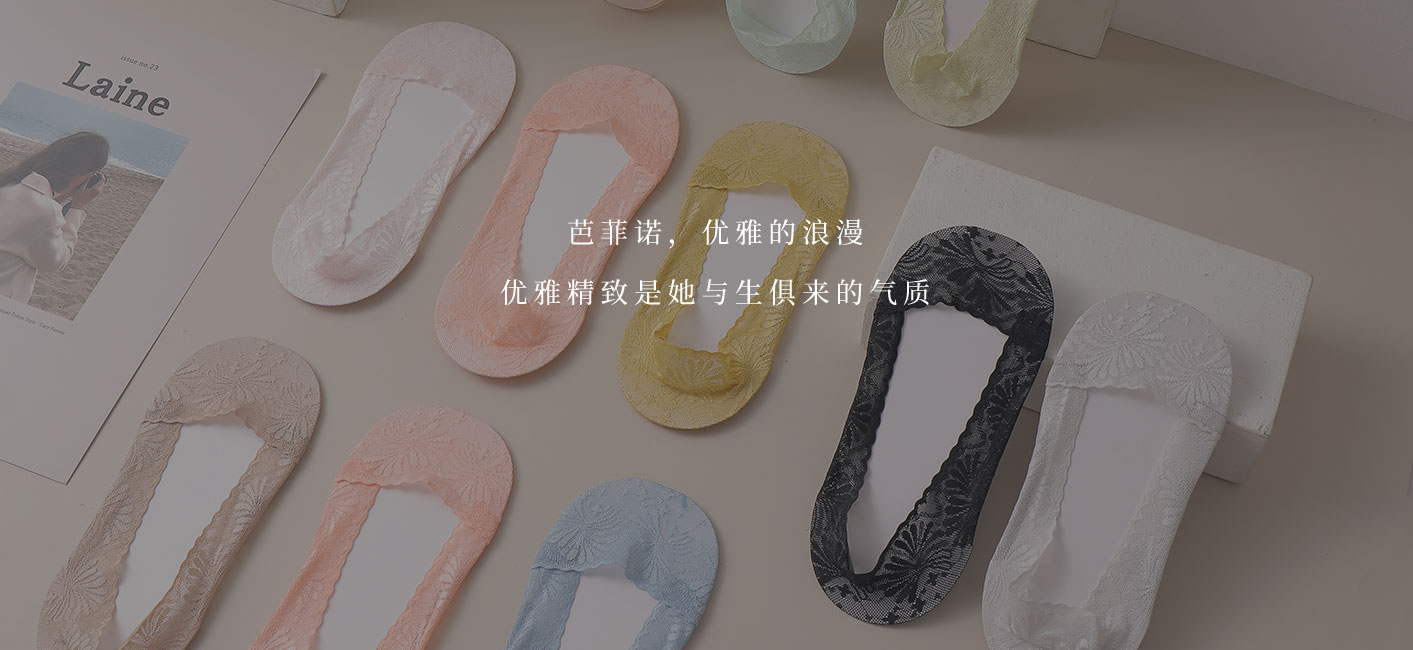 金华市浩沙针织厂（原义乌市芊虹针织有限公司）公司创立于1997年，于2012年迁至金华并改名为金华市浩沙针织厂。是一家专业生产趾袜，船袜等产品的生产型企业